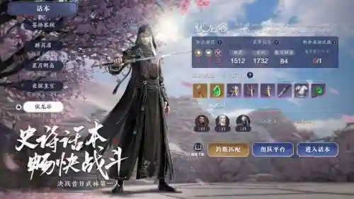 天涯明月刀手游移花(移花玩法介绍)插图3