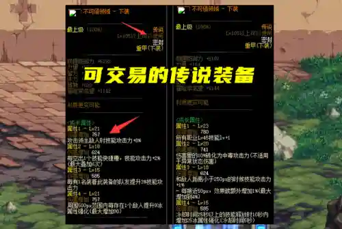 dnf110级装备(DNF110版本毕业装备)插图2