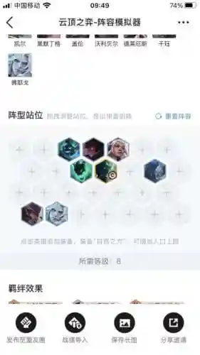 重骑黑夜阵容怎么搭配(大魏骑t0最强阵容一览表)插图3