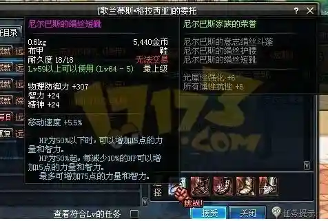 dnf瘟疫之源狄瑞吉(dnf黑色瘟疫套装)插图3