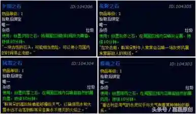 魔兽世界永恒岛稀有精英位置(wow永恒岛怎么过去)插图3