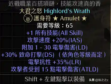 光晕2攻略超详细图文攻略(光晕1攻略 游民星空)插图19