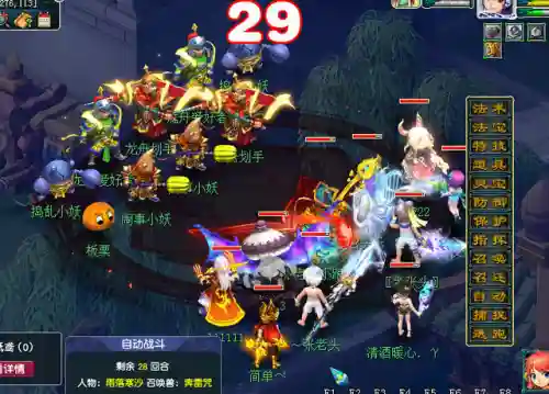 梦幻西游35级剧情攻略(玄奘剧情40剧情攻略)插图3