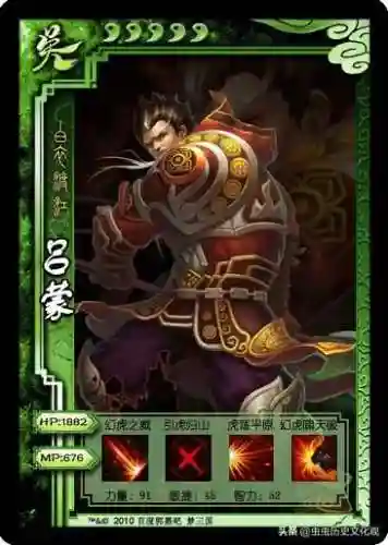 梦三国英雄图鉴(梦三国十大逆天英雄)插图76