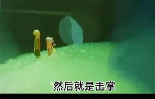 光遇小王子季第二个任务(光遇小王子任务位置)插图4