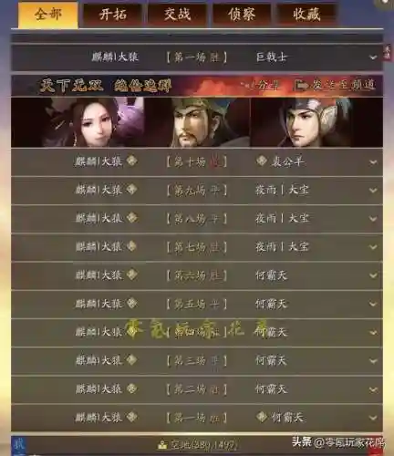 周瑜左慈阵容搭配(诸葛左慈混搭最强阵容)插图1