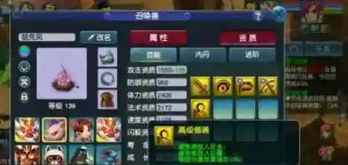 梦幻西游召唤兽列表(梦幻宝宝参战等级表图)插图1