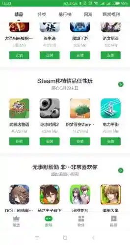 安卓应用商店哪个好(安卓应用市场)插图2