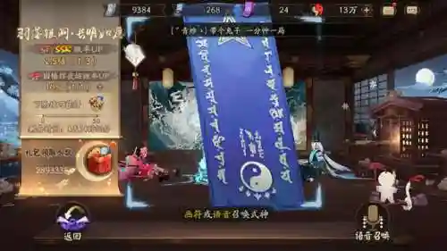 阴阳师召唤12月神秘图案(阴阳师召唤ssr技巧)