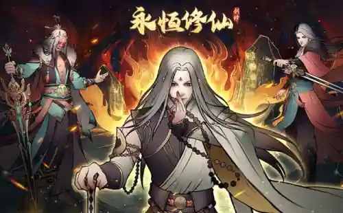 永恒修仙阵容搭配图解大全(永恒仙域山海经最强阵容)插图3