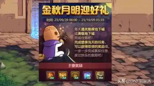 110版本转职书在哪领(dnf2024转职书什么时候出)插图7