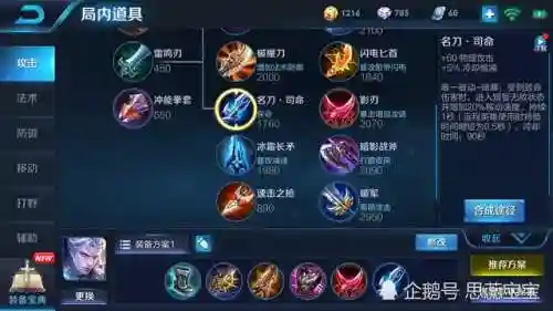 铠皇最强初装搭配阵容(王者荣耀铠皇最强出装)插图2 铠皇最强初装搭配阵容(王者荣耀铠皇最强出装)插图2