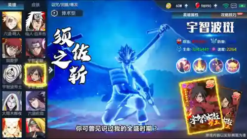 羁绊2新手推荐阵容搭配(火影羁绊2.0玩什么好)