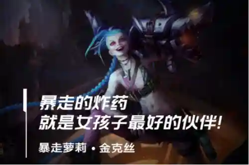 金克斯出装2021(金克丝最新出装顺序)