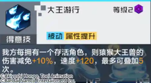 神龙兽阵容搭配攻略图(神兽连萌最强阵容)插图6
