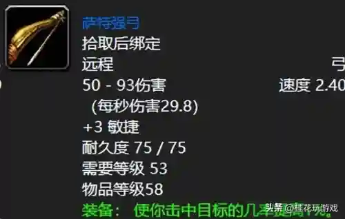 厄运之槌掉落装备一览表(完美厄运贡品掉落明细介绍)插图8