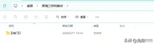 黑暗之魂3存档位置(黑魂三怎么存档)插图2