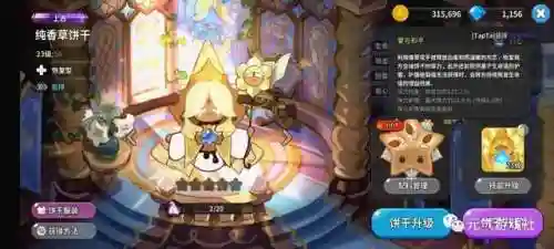 浓缩咖啡饼干阵容搭配(饼干人最强阵容)插图10 浓缩咖啡饼干阵容搭配(饼干人最强阵容)插图10