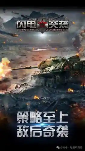 闪电突袭后排阵容搭配(震爆突击兵怎么搭配)插图2