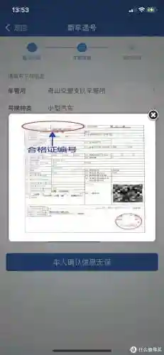 12123直接输入车牌号(12580查车主电话)插图1