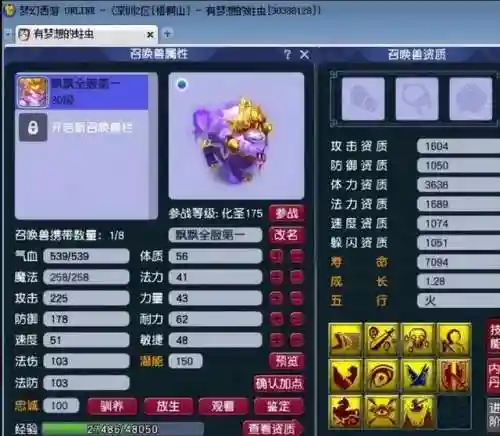 叶子猪梦幻西游2(叶子猪官方网站大话西游2)插图4