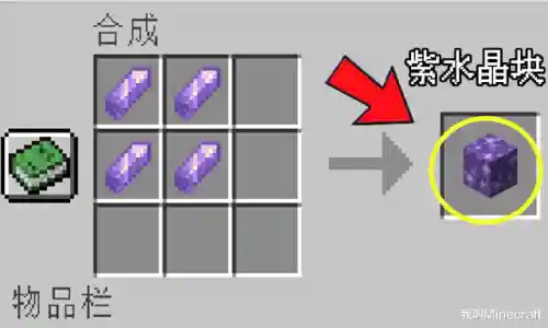 我的世界合成表图鉴(mc合成配方大全)插图3