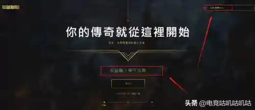 英雄联盟台服新手礼包(台服lol赠送礼物规则)插图5