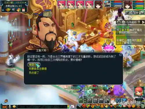 神器天罡印之谋攻略(天罡印最简单三个步骤)插图4
