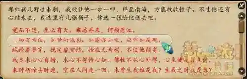 红孩儿副本攻略大全更新(红孩儿副本boss杀法)插图13