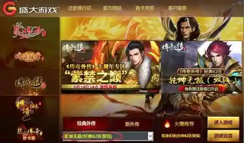 盛大传奇外传最新装备(热血传奇所有套装)插图1
