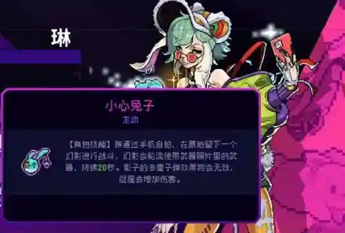 霓虹深渊灵魂使者阵容搭配(霓虹深渊最好用的角色)插图1