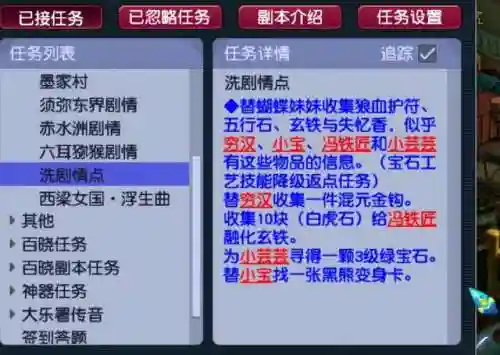 梦幻西游剧情点技能大全(梦幻剧情技能学什么实用)插图3