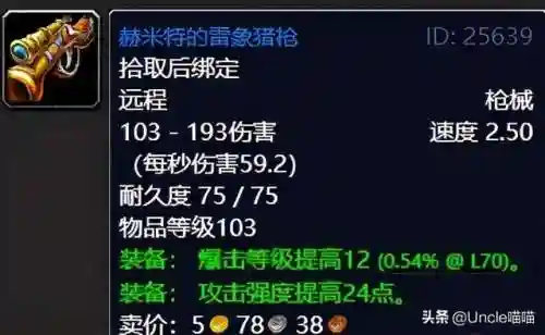 魔兽世界外域任务流程(魔兽世界外域升级路线)插图28