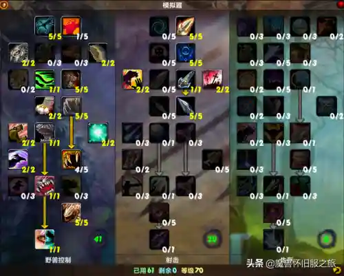 70级兽王猎人天赋(tbc猎人pve天赋推荐)插图3