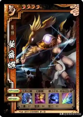 梦三国英雄图鉴(梦三国十大逆天英雄)插图7