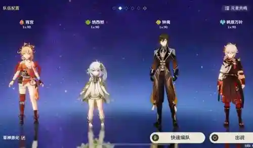辅助钟离阵容搭配图片(原神钟离主c阵容搭配)插图2