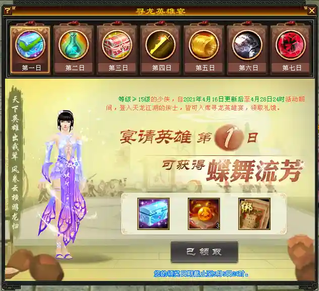 天龙八部端游2888卡(2888武圣卡免费领取)插图5