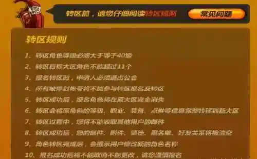 2021dnf转区活动多久一次(dnf转区入口在哪里)插图2