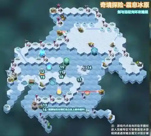 剑与远征霜息冰原路线攻略(剑与远征霜息冰原777钻石怎么拿)插图1