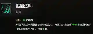 暗黑3 绝命掉落(暗黑3最变态的5件装备)插图1