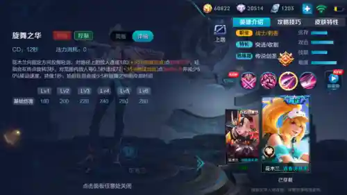 王者荣耀花木兰(花木兰的皮肤有哪些)插图3