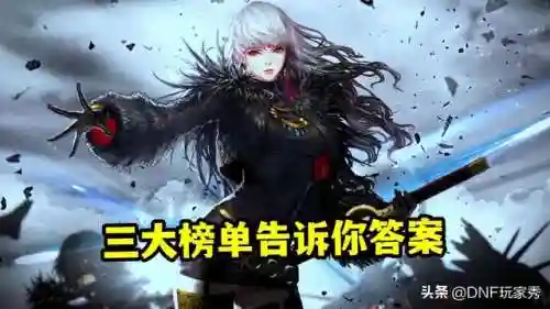 dnf法师转职哪个好(110版本女法师转职首选)插图1