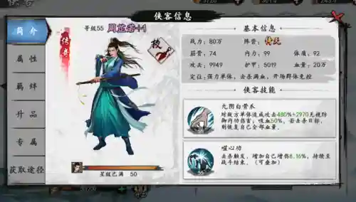射雕史诗阵容搭配图(新射雕群侠传最强T0阵容)插图1