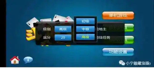 没网也能玩的单机斗地主(免费单机斗地主)插图2