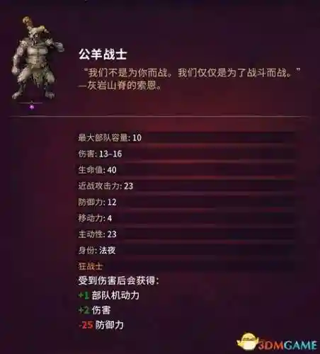 征服之歌阵容搭配图片高清(征服者最强阵容)插图121