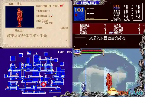 恶魔城晓月圆舞曲全魂(晓月圆舞曲快速拿光剑)插图79