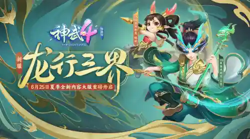 神武龙女五技能(神武最强单攻龙女)插图1