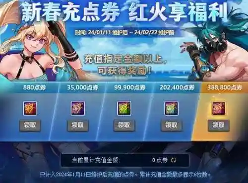 dnf春节套价格(dnf2024春节礼包详细介绍)插图2