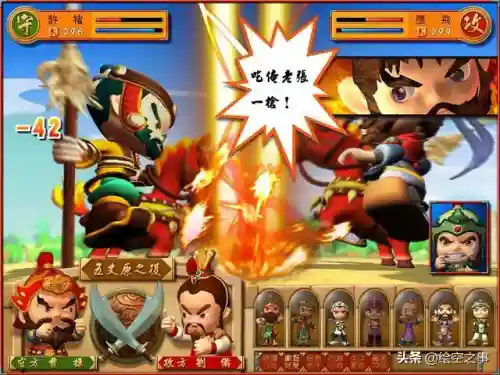 三国游戏有哪些-(三国的所有游戏)插图16