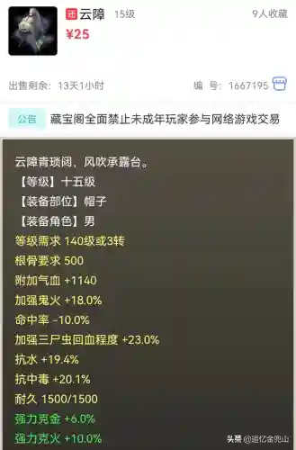 大话西游2经典版叶子猪(叶子猪礼包领取中心)插图18